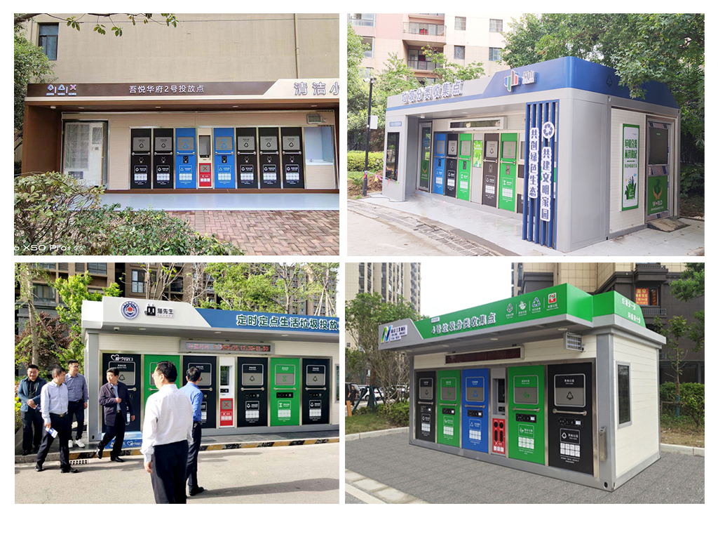 貓先生智能垃圾分類房，定時定點垃圾收集站 ，垃圾房實景案例