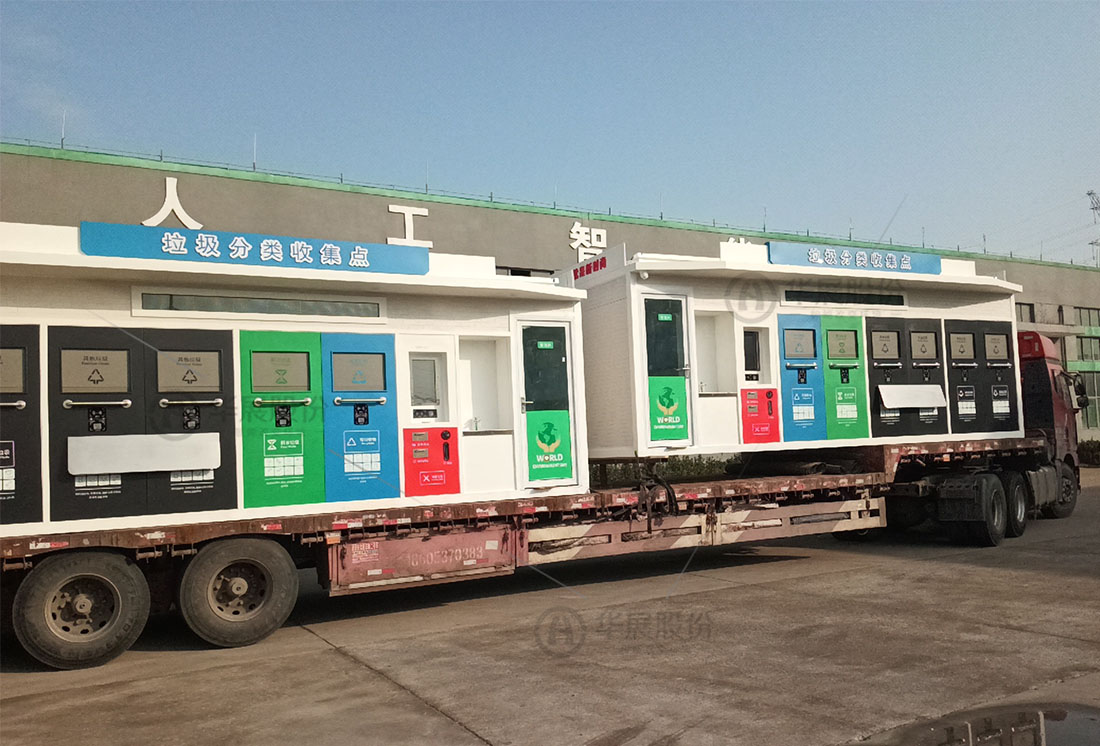 江蘇智能垃圾屋,智能垃圾回收房,垃圾分類屋定制,垃圾分類房廠家 江蘇智能垃圾屋,智能垃圾回收房,垃圾分類屋定制,垃圾分類房廠家