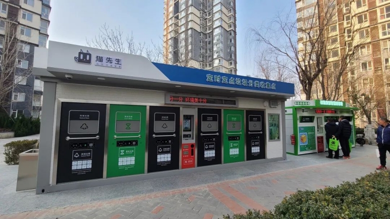 華展貓先生，智能垃圾分類房，垃圾分類屋，環保屋，垃圾分類收集房