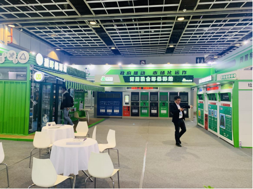 華展貓先生，智能垃圾分類展會，垃圾房廠家，兩網(wǎng)融合驛站