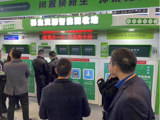 華展貓先生，智能垃圾分類展會，垃圾房廠家，兩網(wǎng)融合驛站