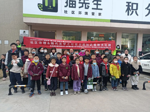 貓先生垃圾分類宣傳活動，小學垃圾分類活動，宣導活動