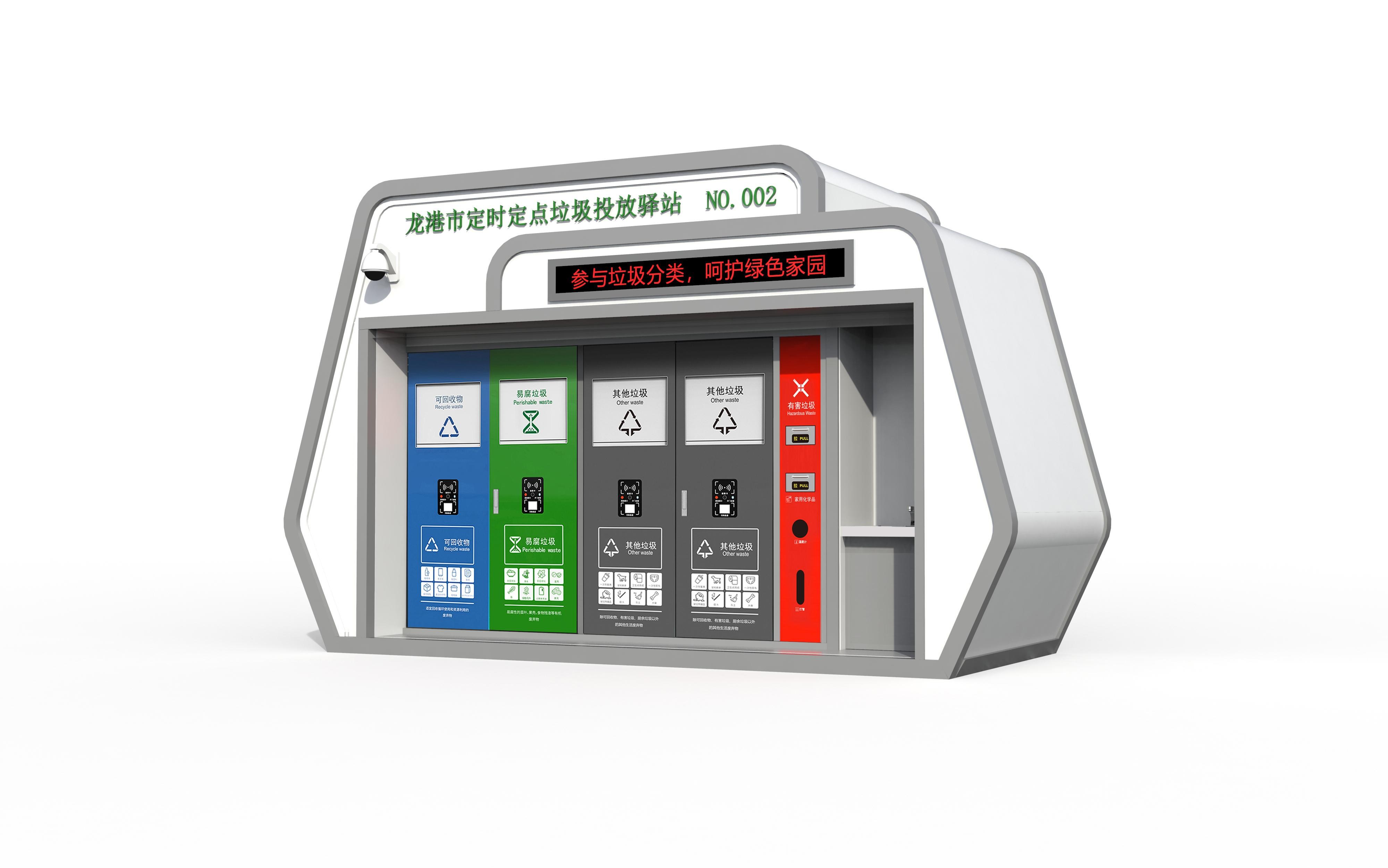 華展貓先生，浙江龍港智能分類垃圾房，定時(shí)定點(diǎn)垃圾投放驛站廠家