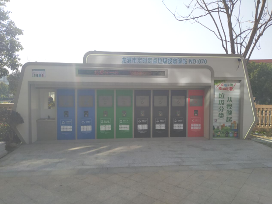 華展貓先生，浙江龍港智能分類垃圾房，定時(shí)定點(diǎn)垃圾投放驛站廠家
