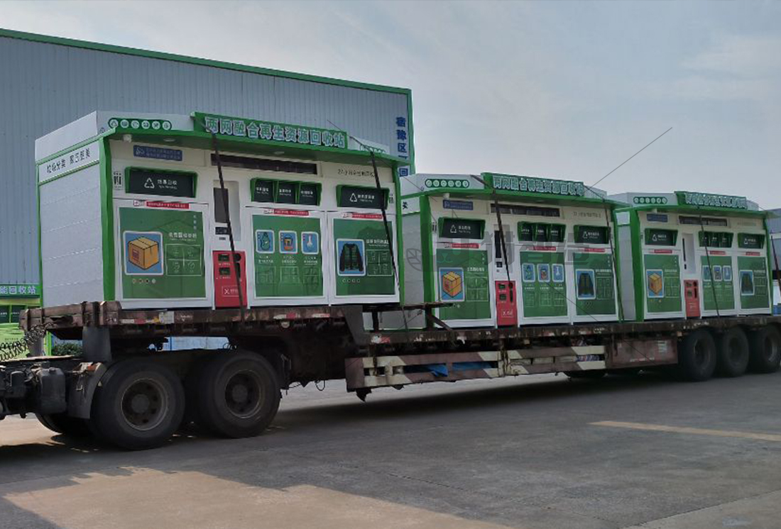 貓先生廢舊物資回收站，智能再生資源回收箱，社區垃圾分類站生產廠家