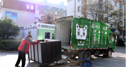 貓先生廢舊物資數字化解決方案,智能垃圾回收箱,社區流動回收方案 貓先生廢舊物資數字化解決方案,智能垃圾回收箱,社區流動回收方案
