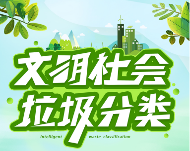 貓先生垃圾分類，垃圾房廠家，社區分類回收站