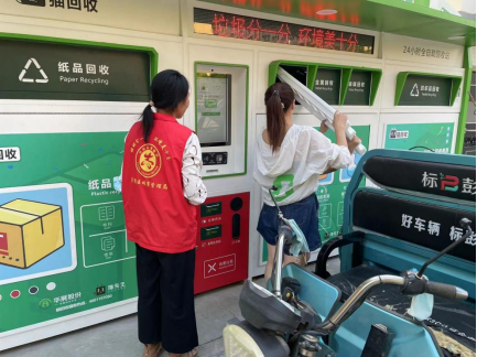 貓先生廢舊物資回收，廢品回收站，舊物回收箱，再生資源手機柜