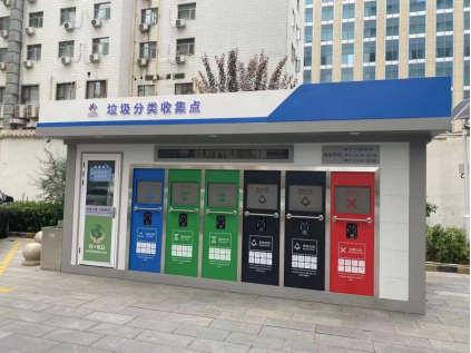 甘肅垃圾分類收集點，貓先生智能垃圾房，垃圾分類站生產廠家