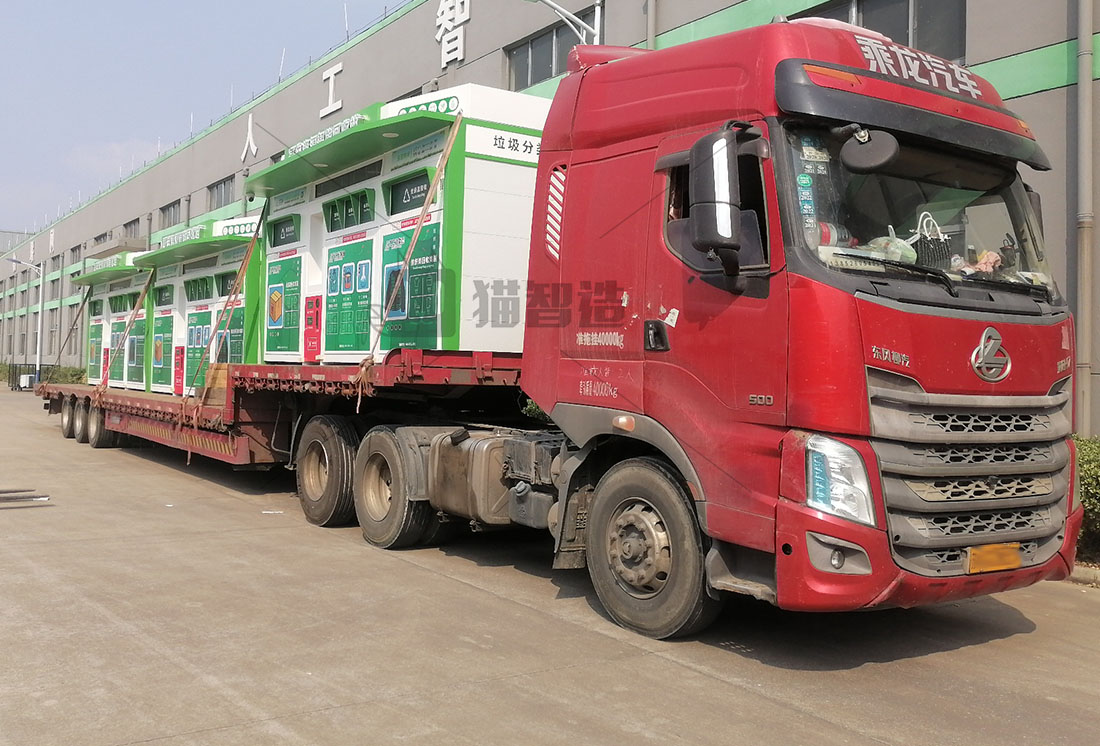 貓先生智能廢品回收箱，再生資源收集柜，小區垃圾回收站生產廠家