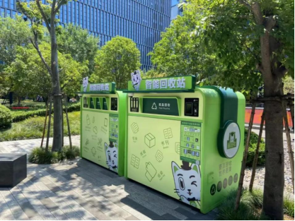 貓先生智能廢品回收箱，再生資源收集柜，小區垃圾回收站生產廠家