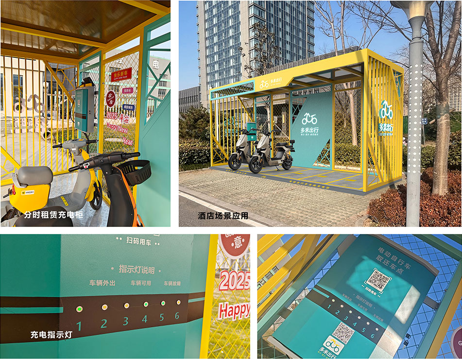 無線充電柜，電動(dòng)自行車無線充電，充電樁生產(chǎn)廠家，充電系統(tǒng)，電單車分時(shí)租賃