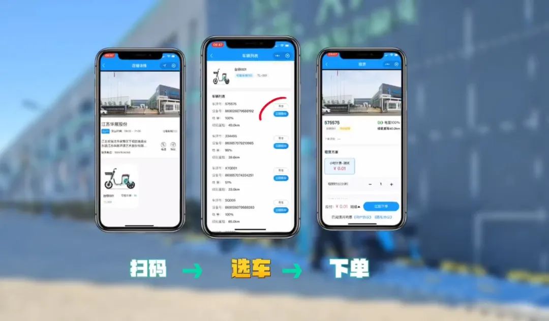 電動車分時租賃，智能無線充電樁廠家，掃碼充電，電瓶車充電樁，共享電單車充電樁，電動自行車充電樁